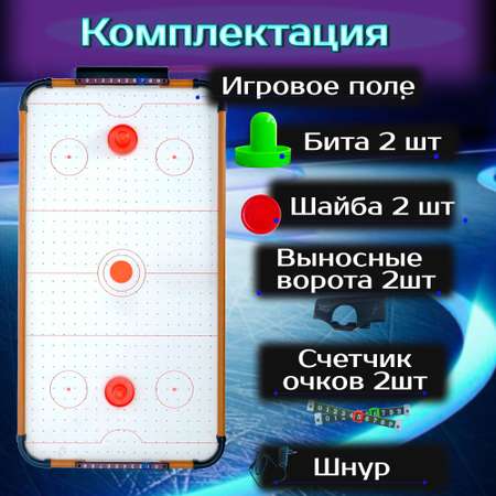 Настольная игра Avangard Toys аэрохоккей