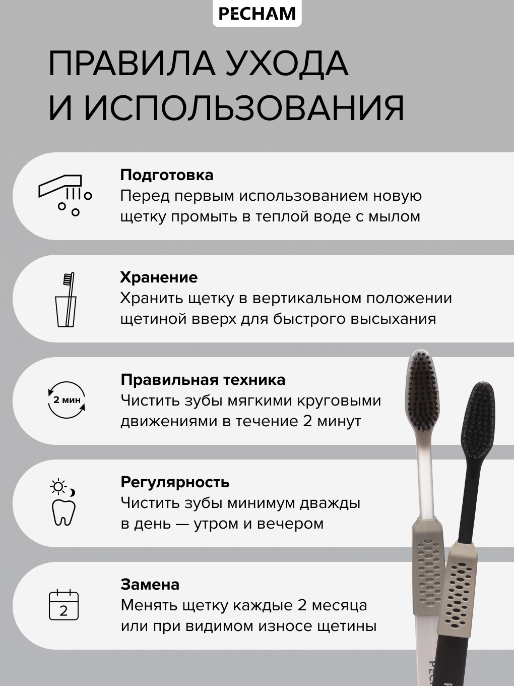 Зубная щетка классическая PECHAM Easy 2 шт. - фото 5