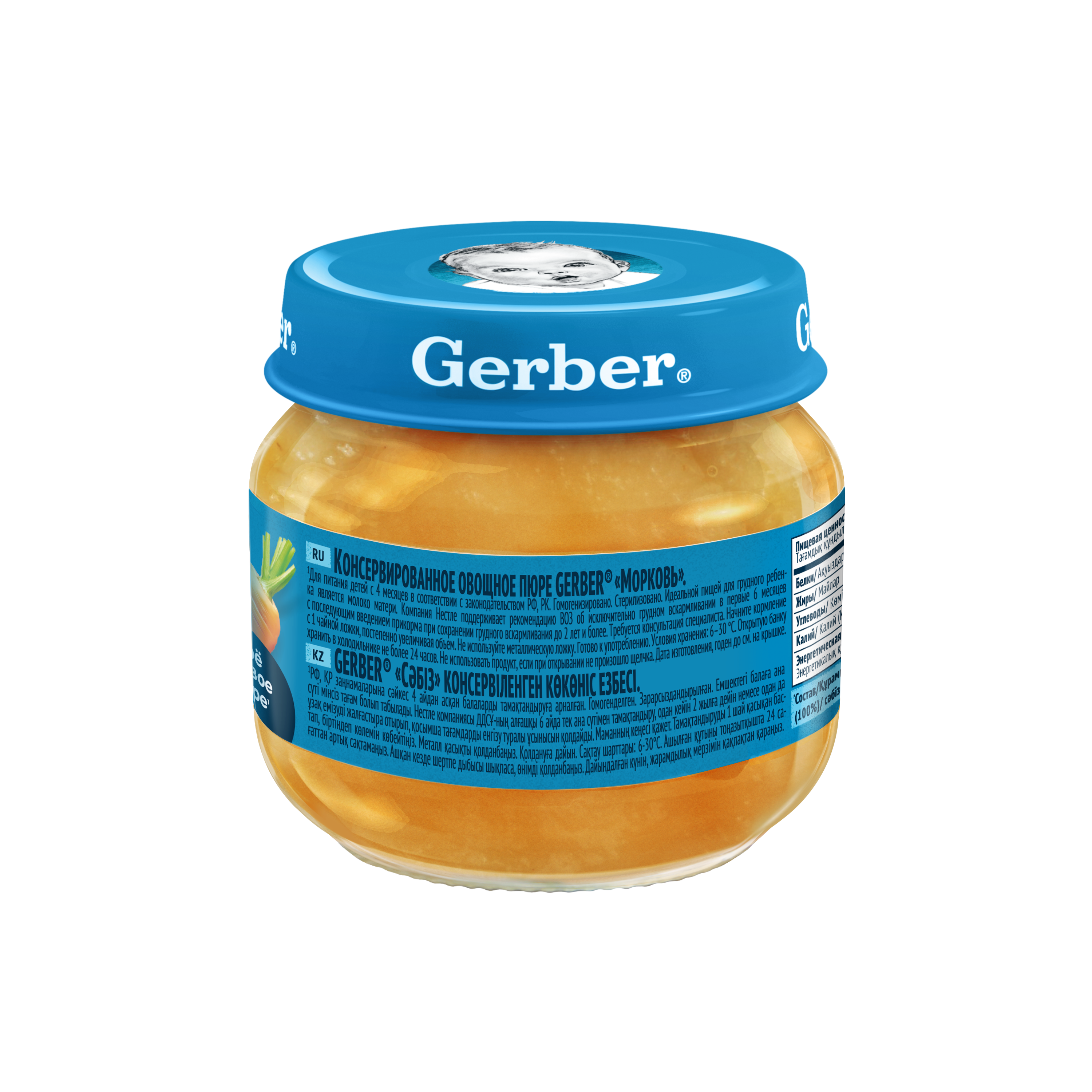 Пюре Gerber Морковь с 4 мес 80 г - фото 8