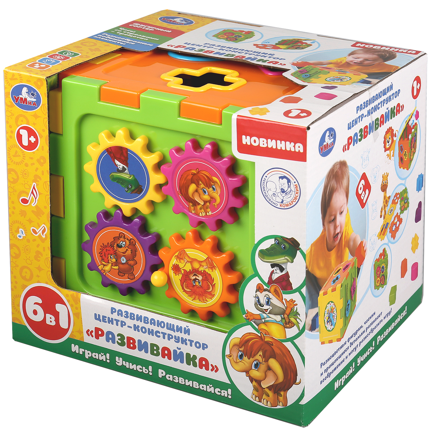 Игрушка УМка развивающий центр - фото 2