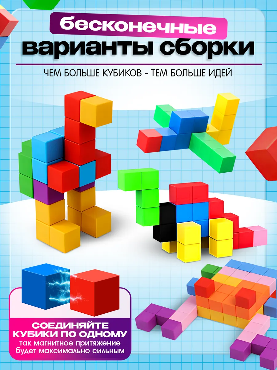 Конструктор DIVI TOYS набор магнитный 72 дет. - фото 5