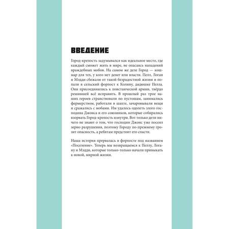 Книга БОМБОРА Боевая станция Прайм Книга 3 На поиски Зачарованного меча