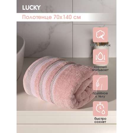 Полотенце махровое LUCKY 70x140 см 100% хлопок розовый