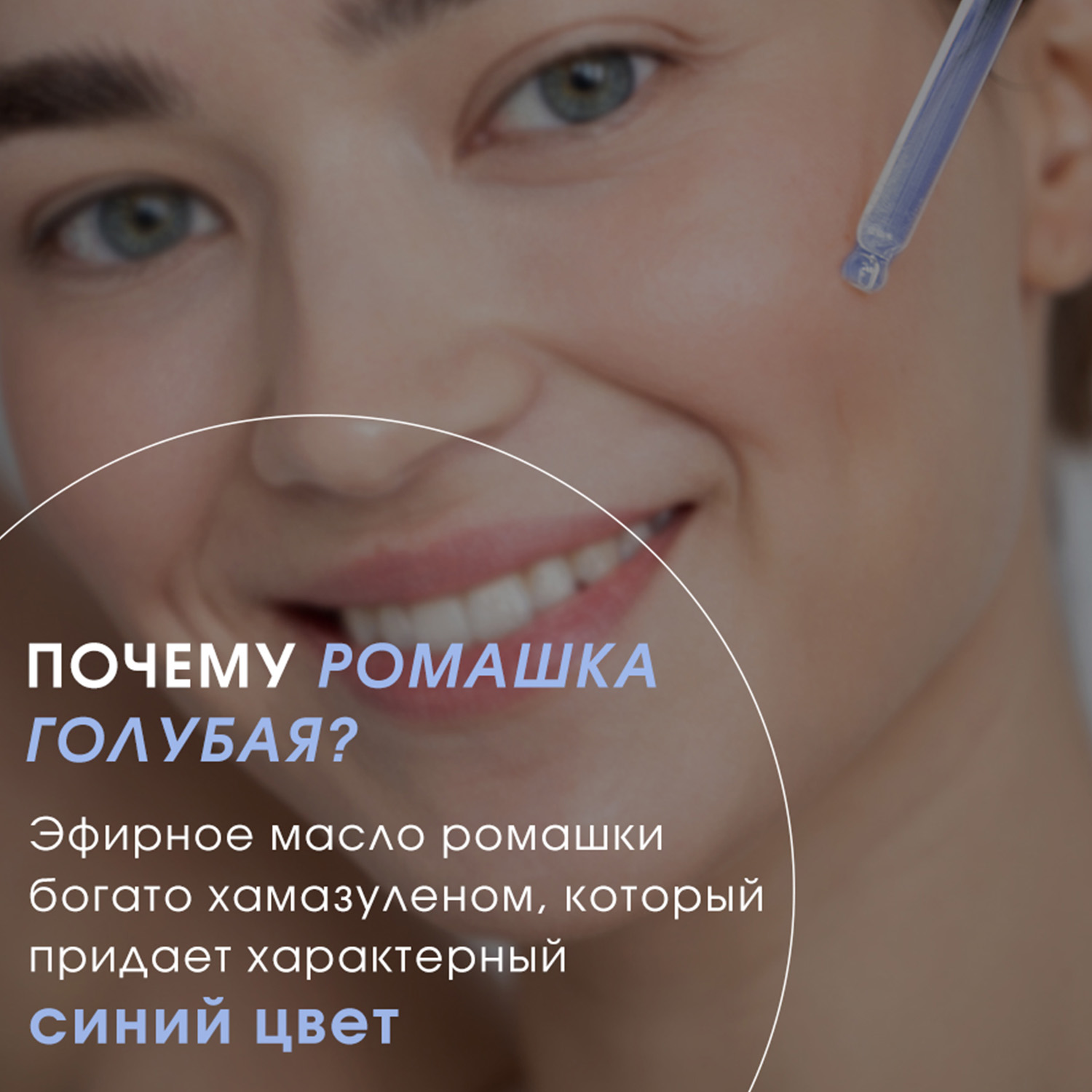 Крем Camomilla BLU - фото 4