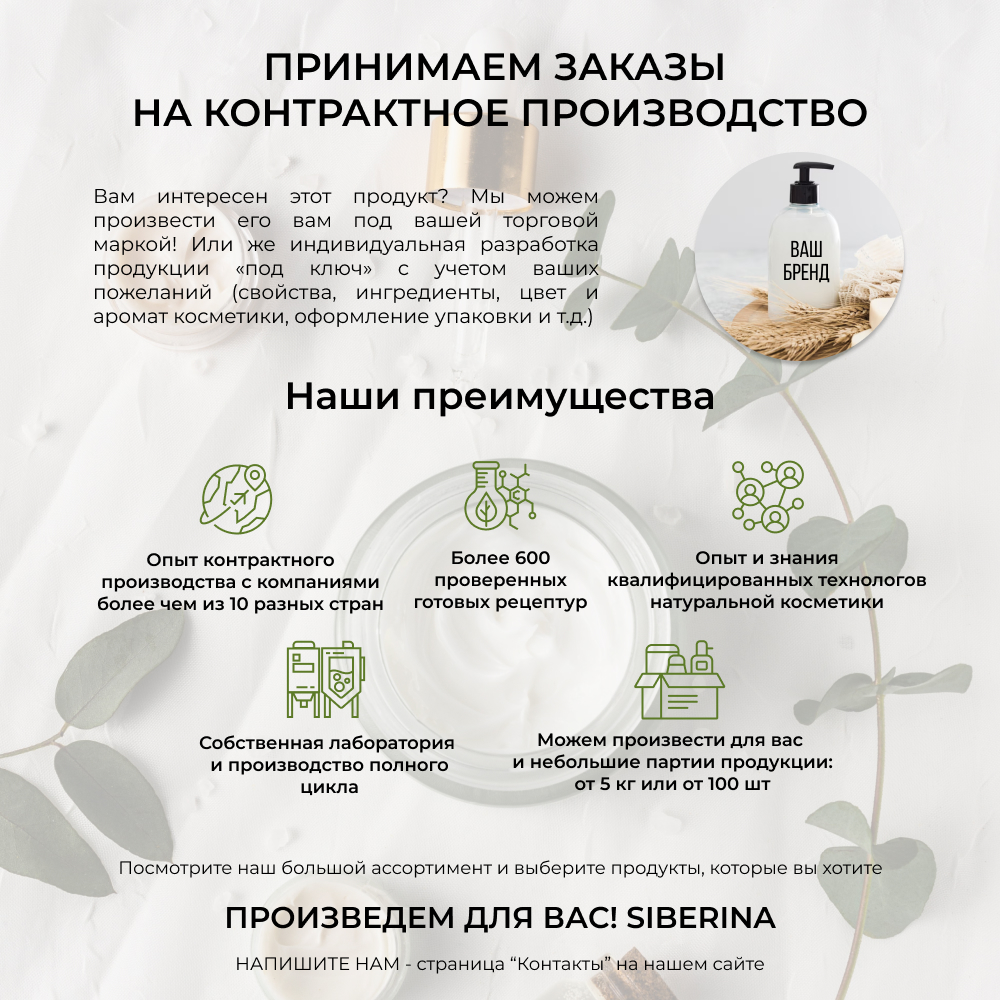 Масло для ресниц и бровей Siberina натуральное «Для роста и питания ресниц и бровей» 10 мл - фото 18