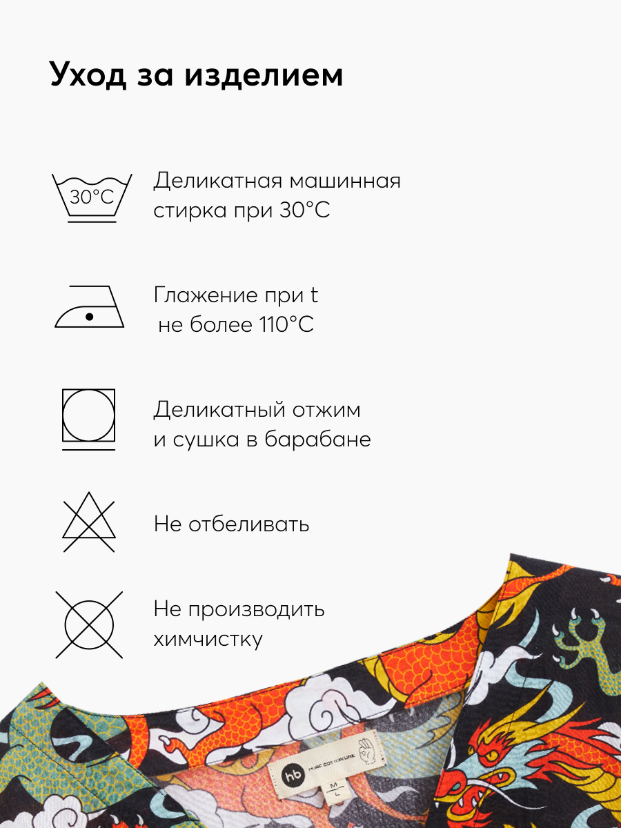 Рубашка Happy Baby 97008_dragon - фото 9