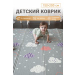 Детский складной коврик MIKMEL Облачка-Зоопарк 150 x 200 см