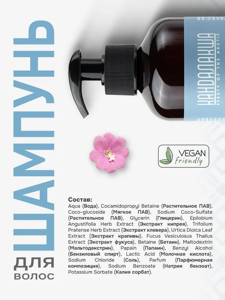 Набор средств levrana (шампунь + бальзам +маска) - фото 10