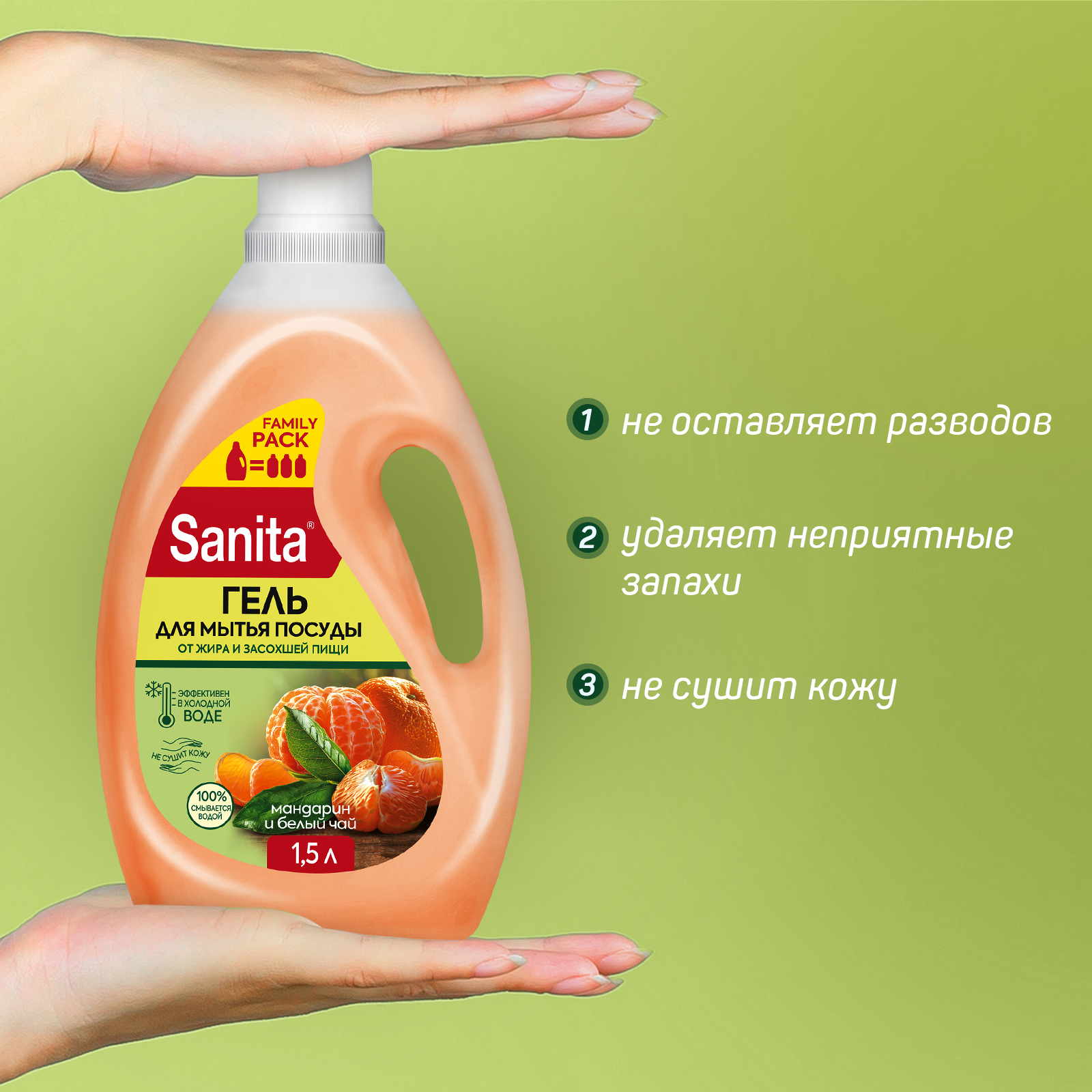 Средство для мытья посуды Sanita Средство для посуды - фото 5
