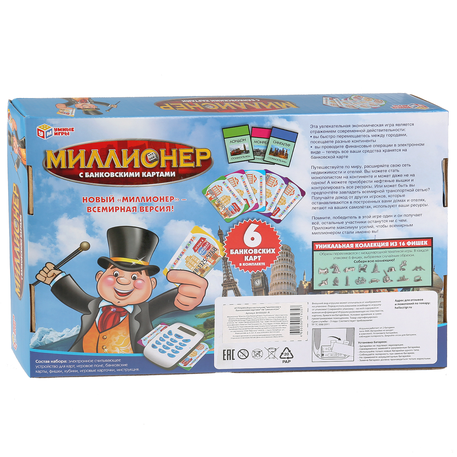 Настольная игра Умные игры Миллионер - фото 5