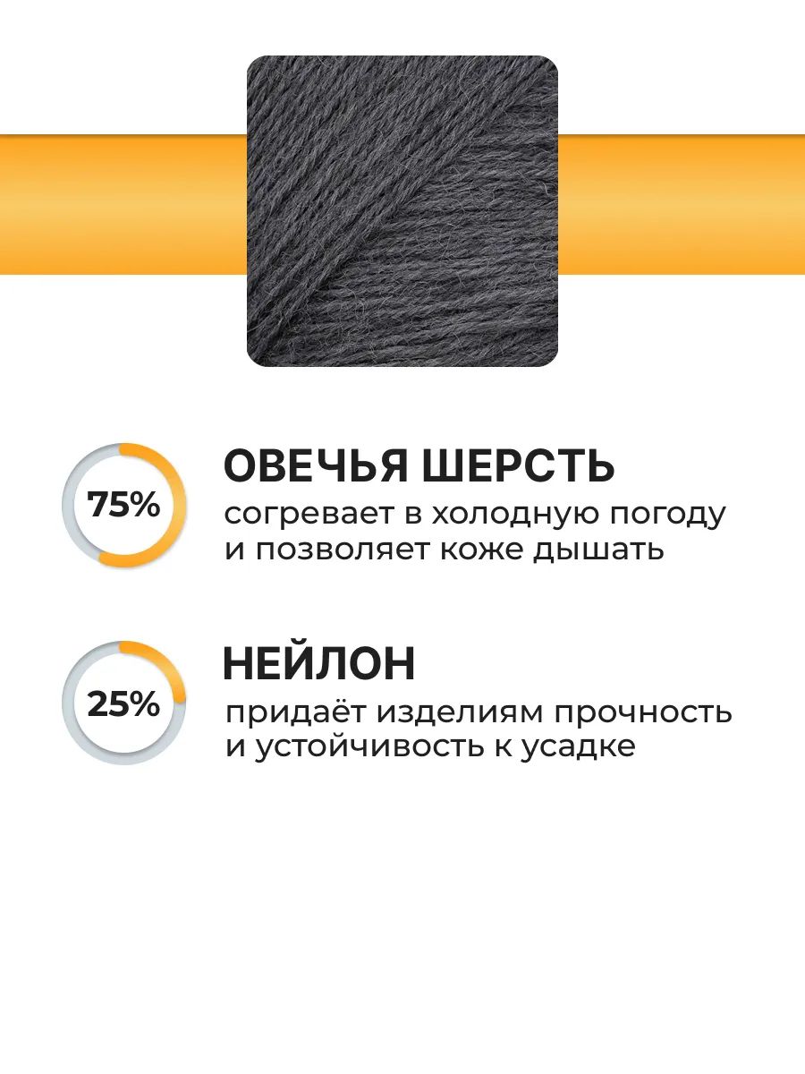 Пряжа ВЯЗЬ для вязания Носочная практичная теплая 100 гр 390 м 3 мотка 06 серый - фото 2