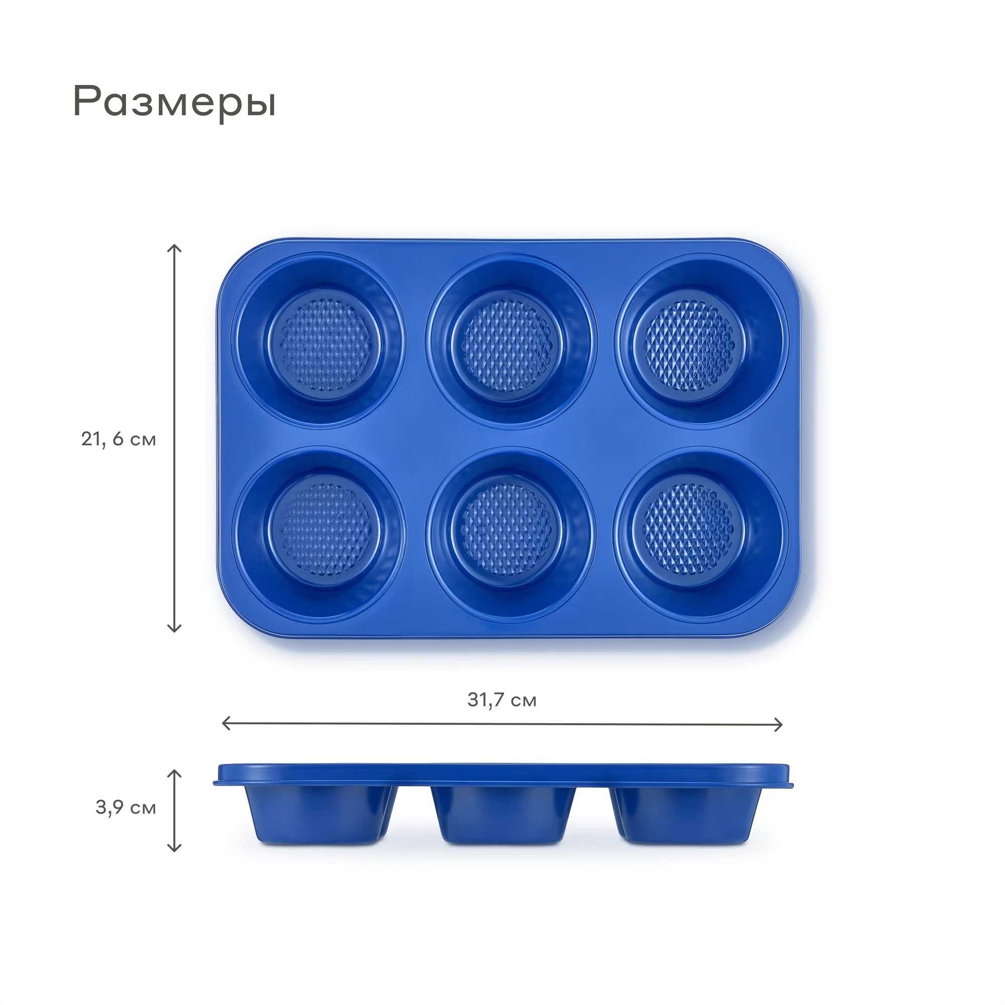 Форма для выпечки кексов Pragma Bonbul 6 шт. с антипригарным покрытием ILAG синяя - фото 3