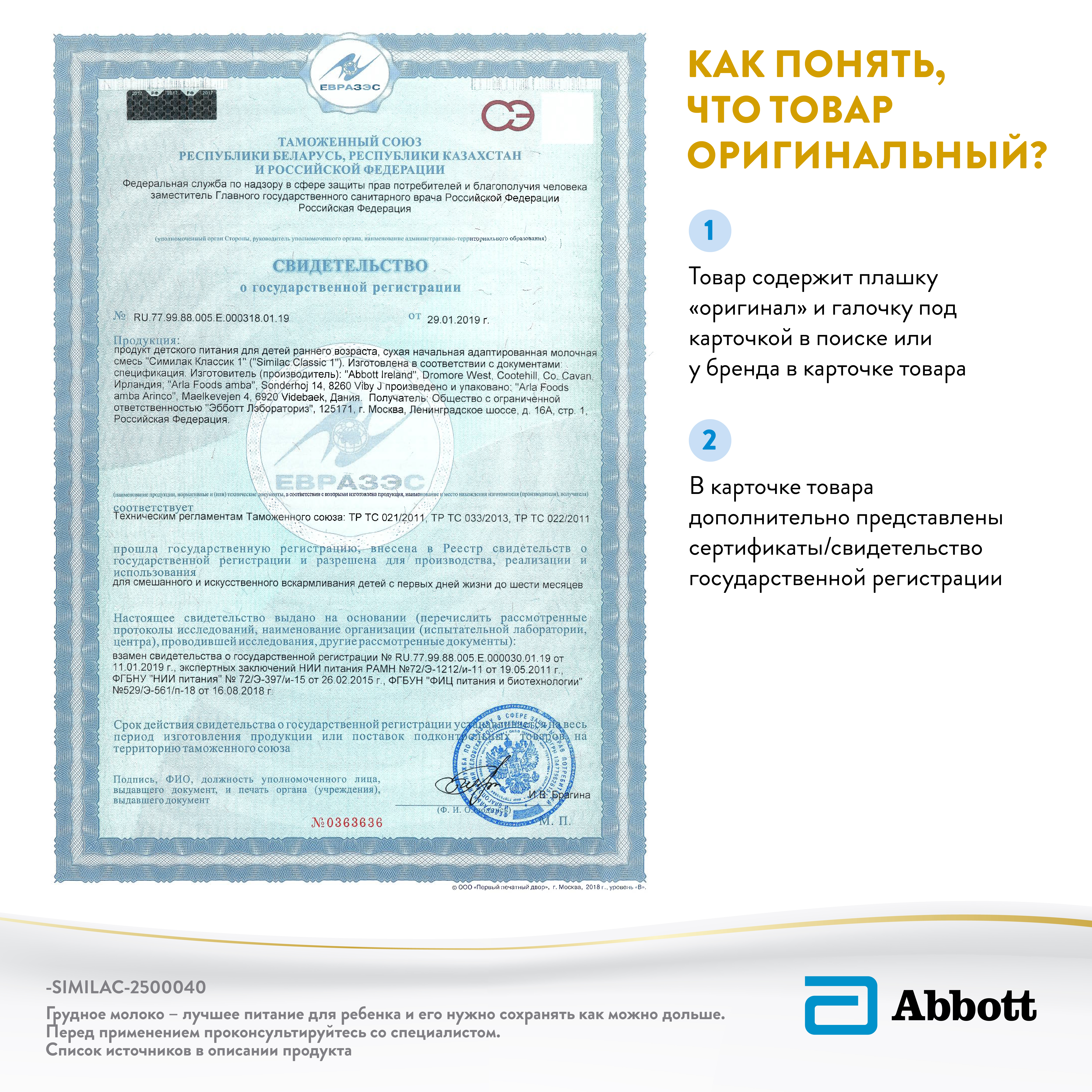 Смесь Similac Классик 1 400г с 0 до 6 месяцев - фото 14