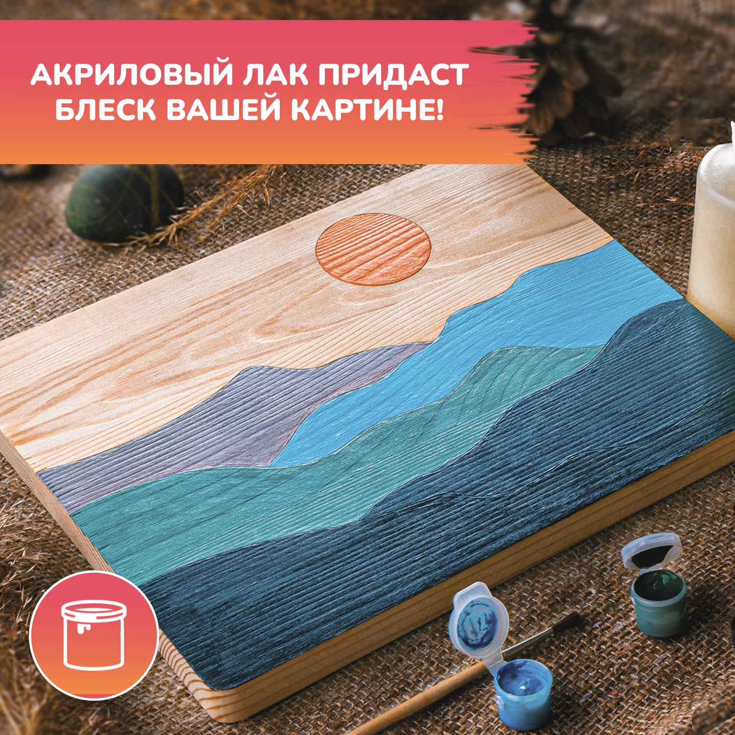 Набор для творчества LORI(колорит) Горы роспись красками - фото 5
