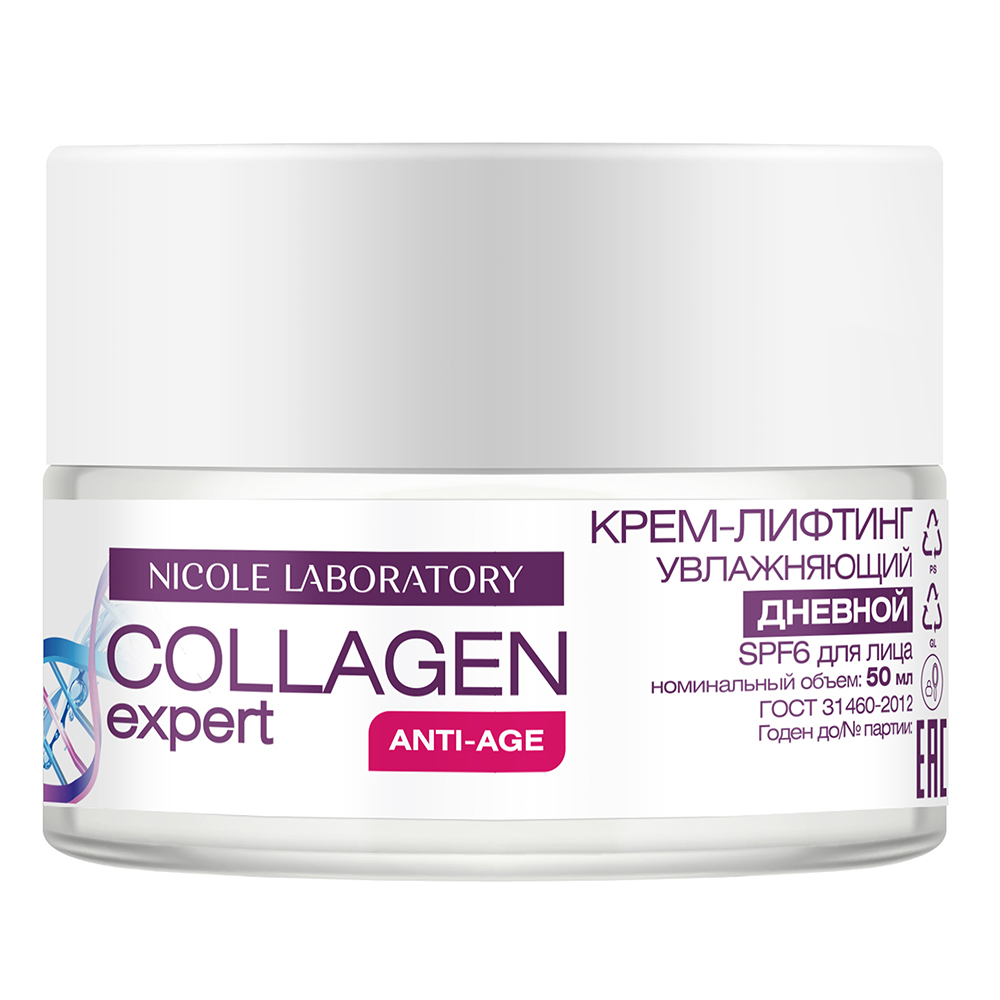 Крем COLLAGEN expert Дневной 50 мл - фото 1
