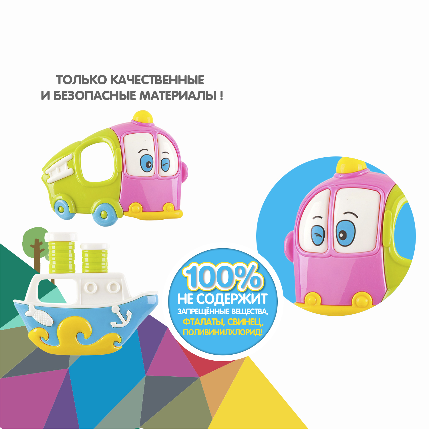 Игрушка Bondibon погремушка набор Автобус и Пароход - фото 11