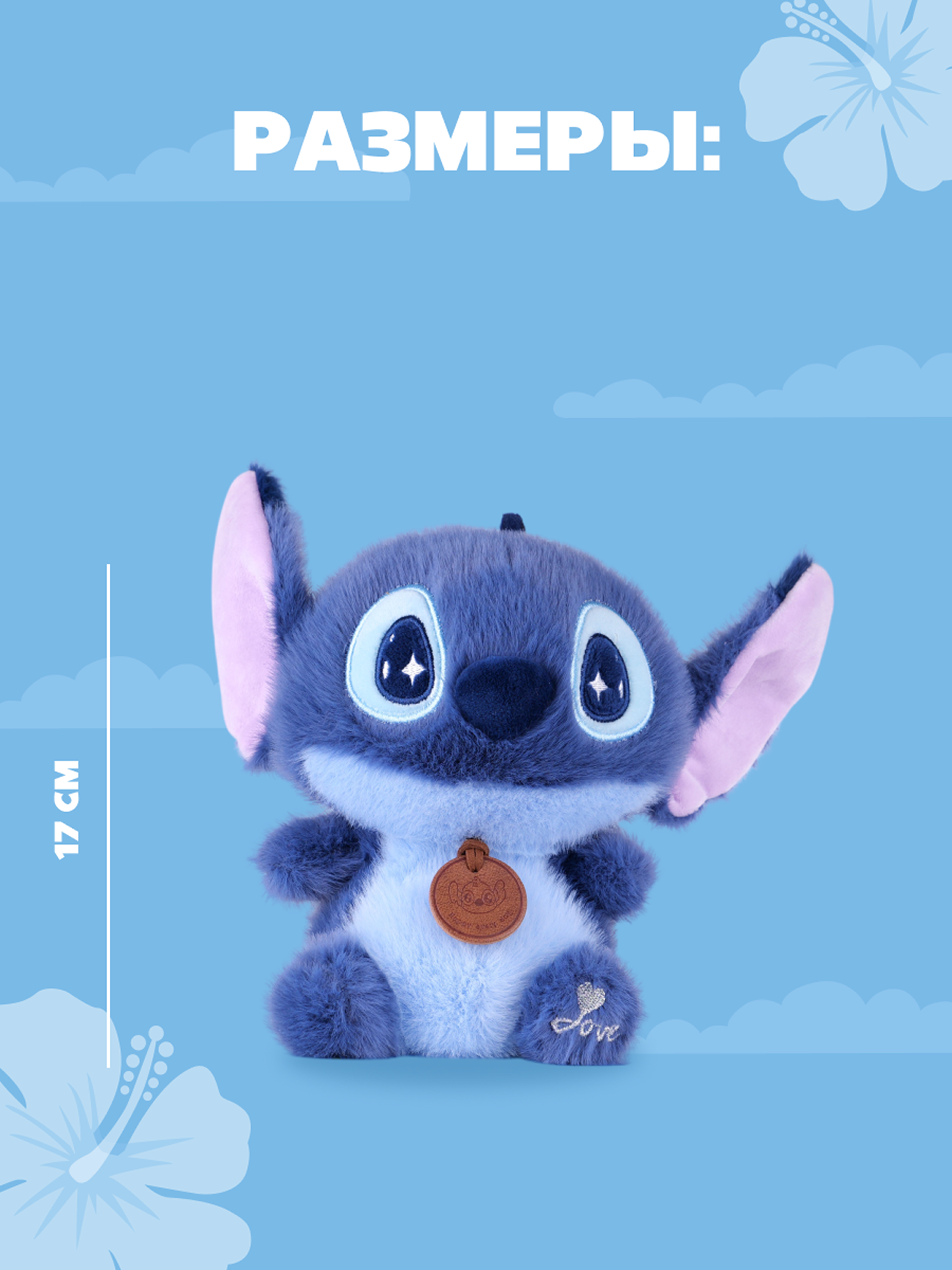 Игрушка мягкая Stitch маленький - фото 4