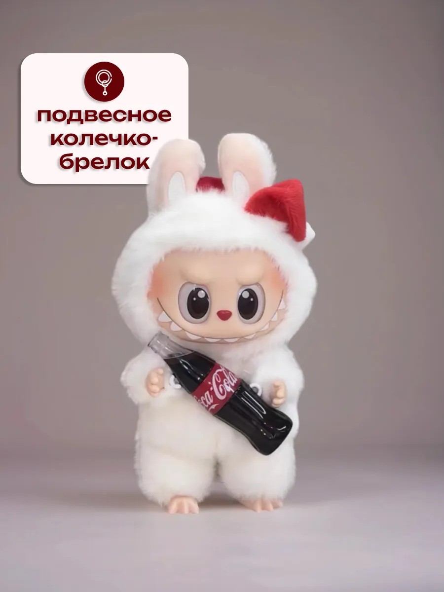 Мягкая игрушка ТОТОША Брелок Лабубу с кока колой - фото 3