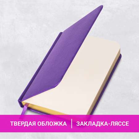 Ежедневник Brauberg