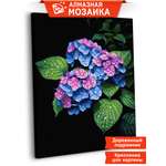 Алмазная мозаика Art sensation Цветы после дождя в ассортименте