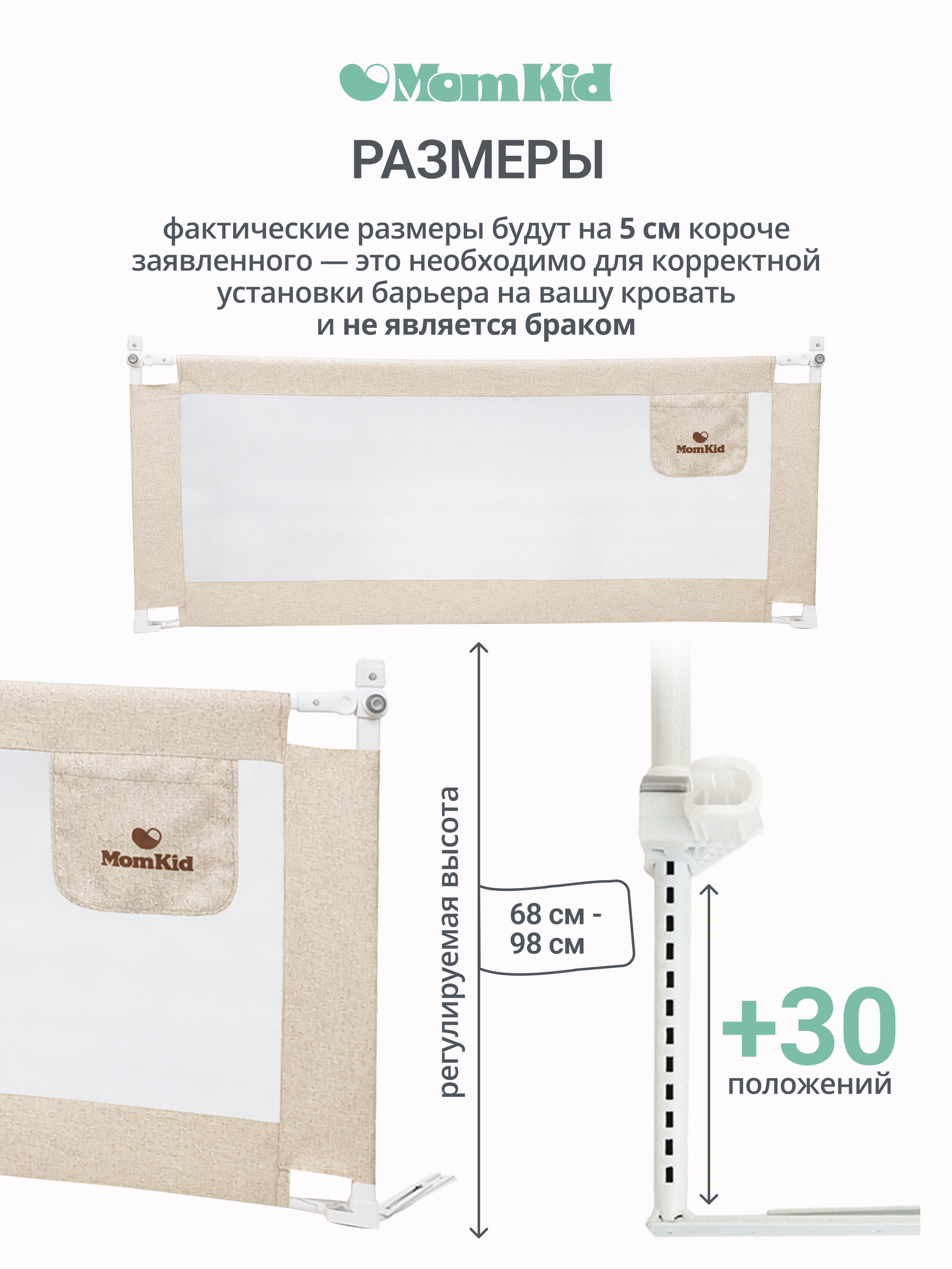 Барьер-ограничитель MomKid Комплект бортиков на кровать 160 см - фото 18
