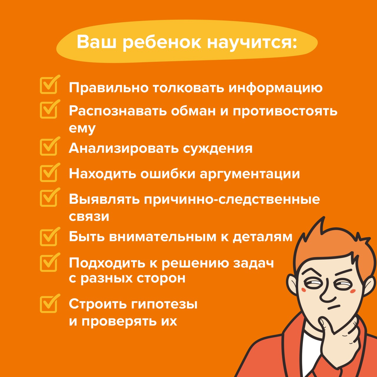 Настольная игра Brainy Trainy Критическое мышление - фото 4