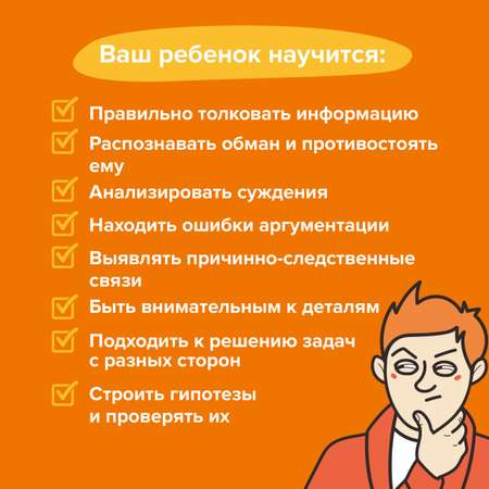 Настольная игра Brainy Trainy Критическое мышление