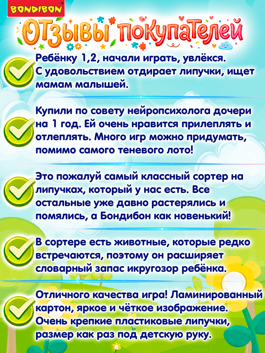 Сортер на липучках BONDIBON Чей Малыш? серия Играй Думай Твори - фото 8