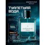 Парфюмерная вода Merle Blanc Imperator France 3 для мужчин 100 мл