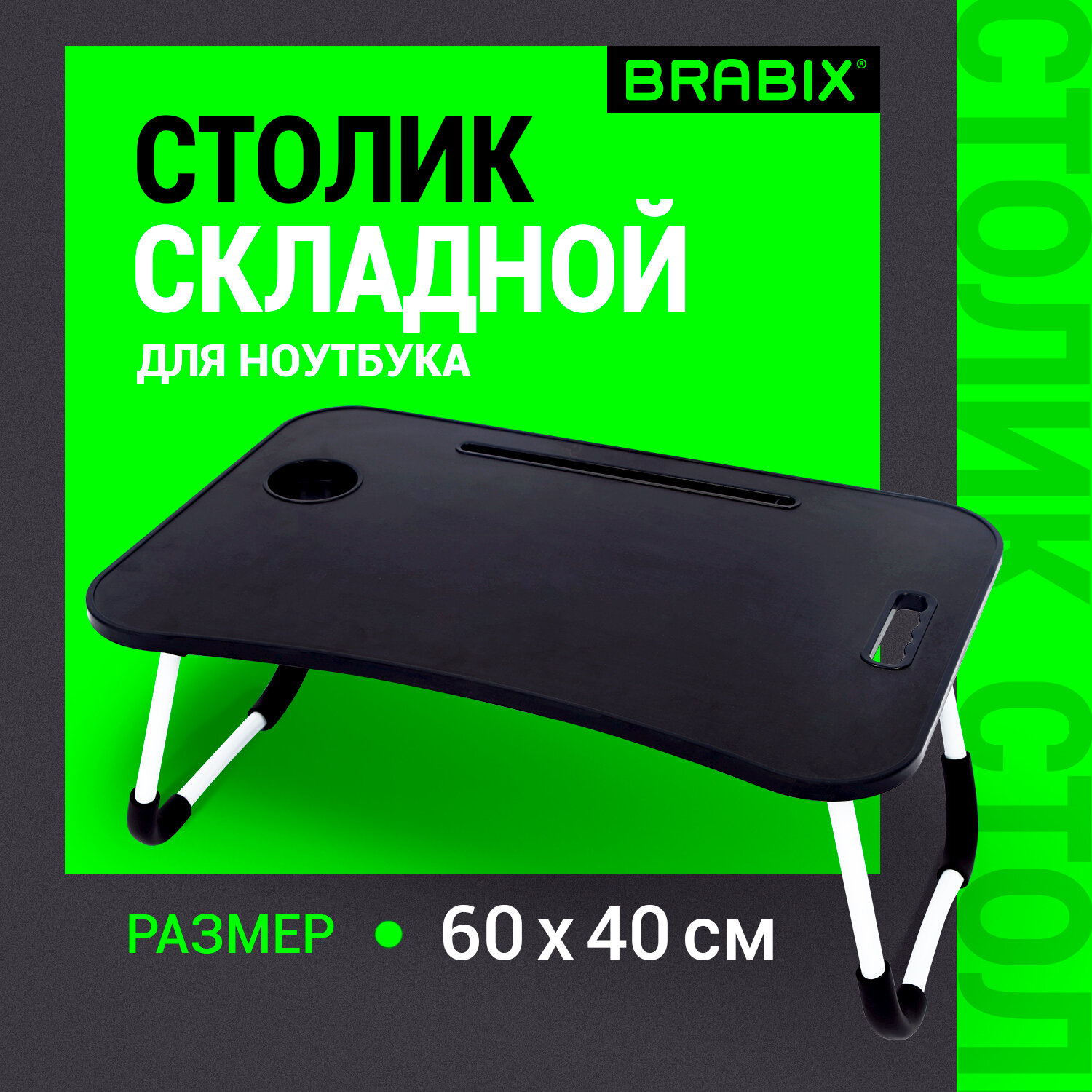 Компьютерный стол Brabix - фото 1
