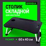 Компьютерный стол Brabix