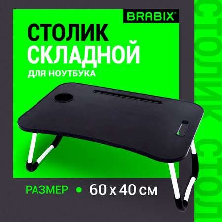 Компьютерный стол Brabix