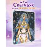 Скетчбук Проф-Пресс блокнот В стиле Genshin Impact А5 80 лист. 1 шт.