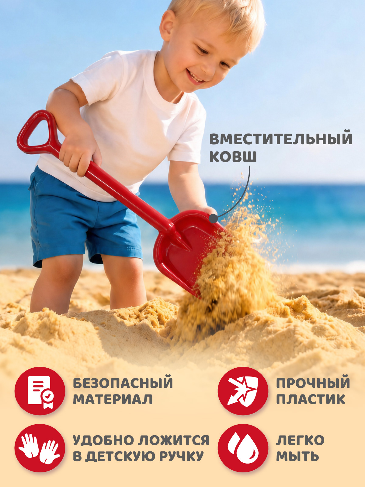 Лопата Компания Друзей красный - фото 2