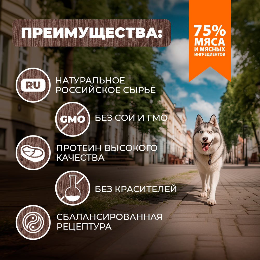 Корм для собак Родные корма жареха мясная по-двински 970г - фото 2