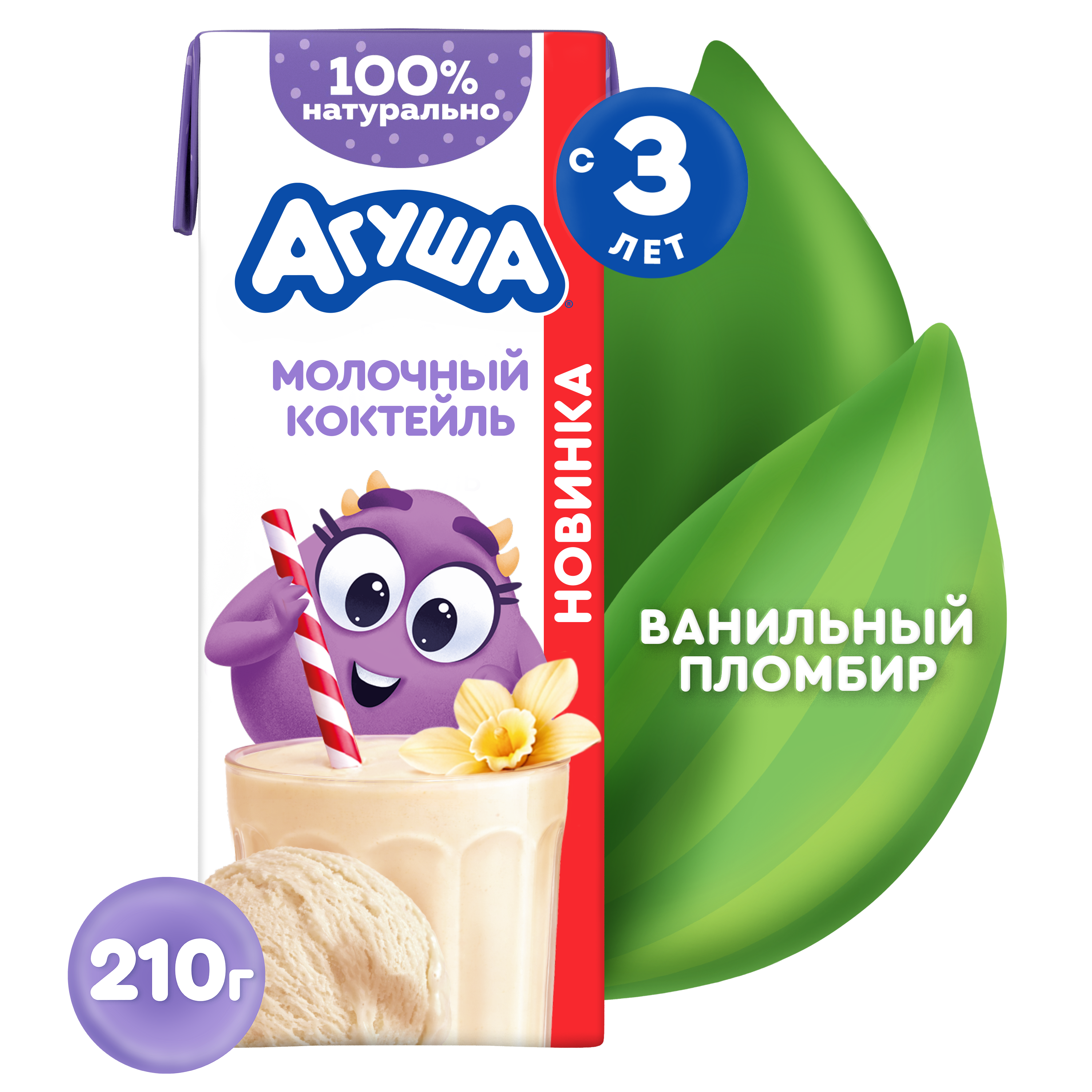 Коктейль молочный Агуша Пломбир ванильный 2% 190мл - фото 1