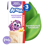 Коктейль молочный Агуша Пломбир ванильный 2% 190мл