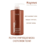 Маска Kapous