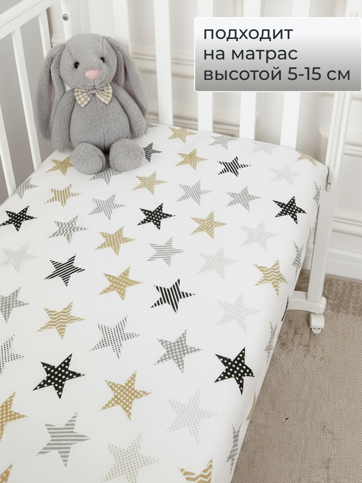 Простыня Baby Nice Звезды 60 x 120 см на резинке - фото 2