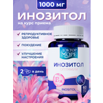Инозитол оптимум Доктор Море 1000 мг 60 капсул