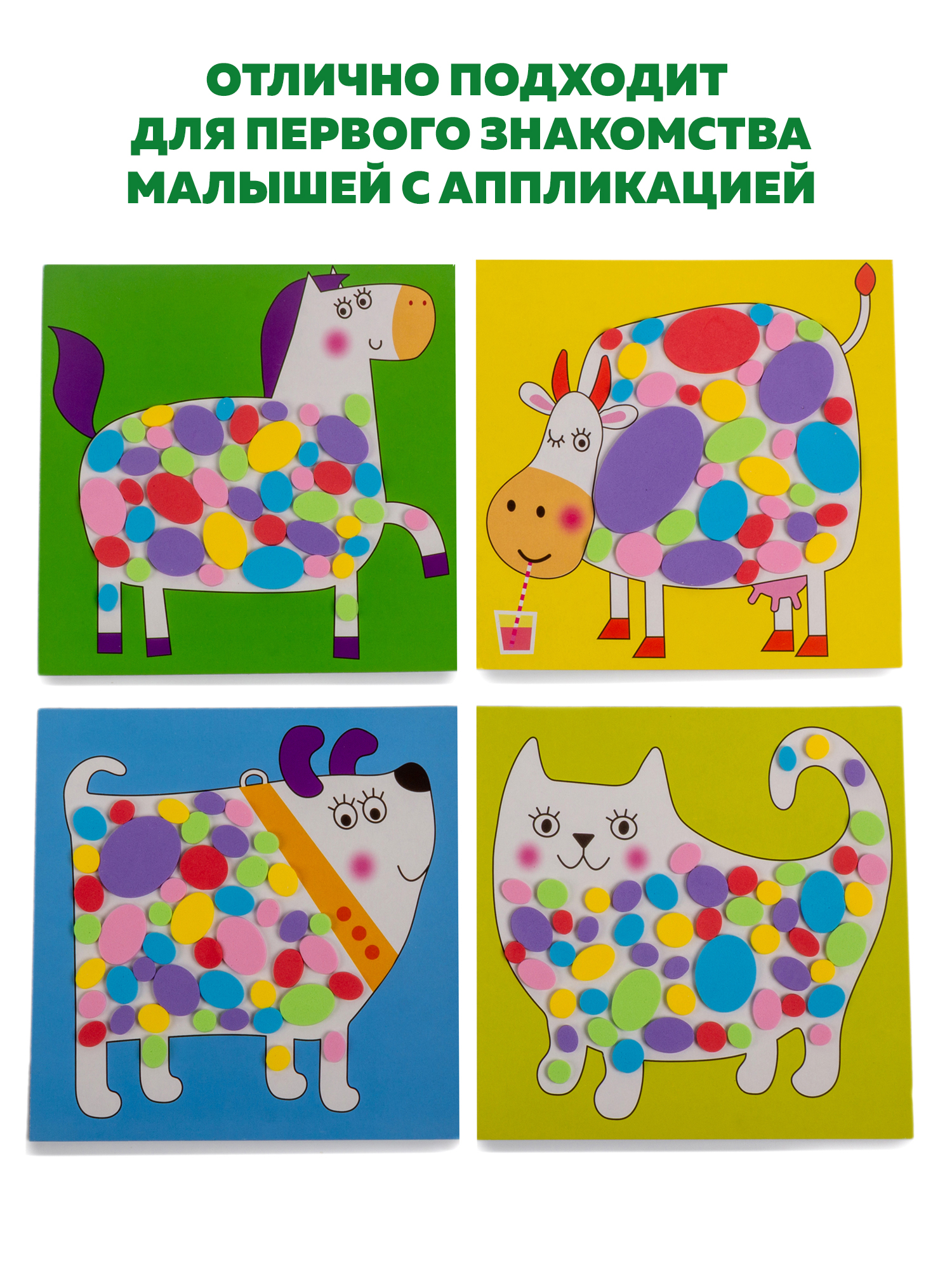 Набор для творчества Дрофа-Медиа аппликация Пятнышки - фото 3