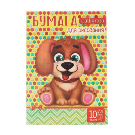 Художественная бумага, бумага для черчения Calligrata для графики 10 лист.
