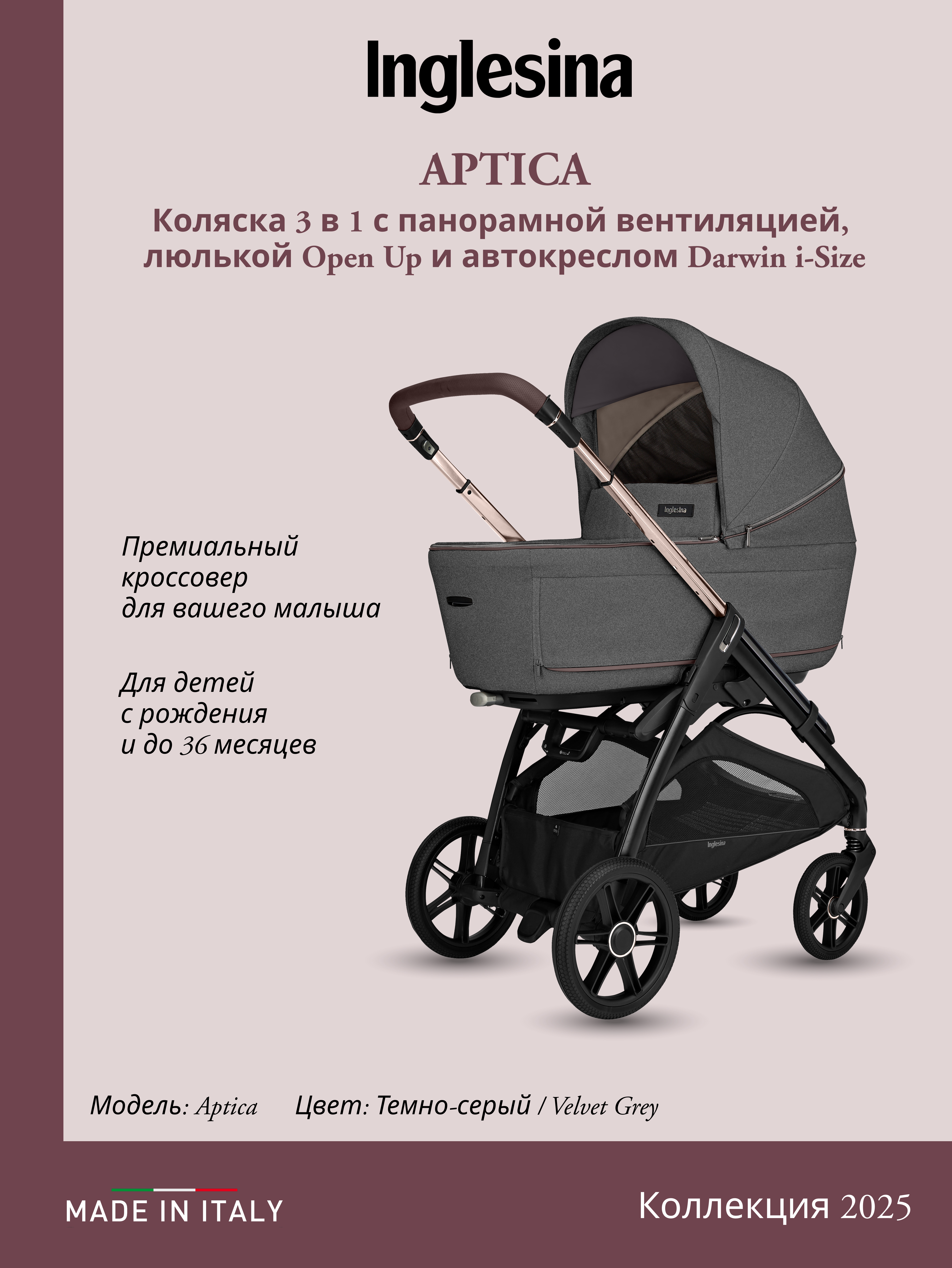 Коляска 3в1 Inglesina бежевый - фото 1