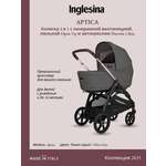 Коляска 3в1 Inglesina бежевый