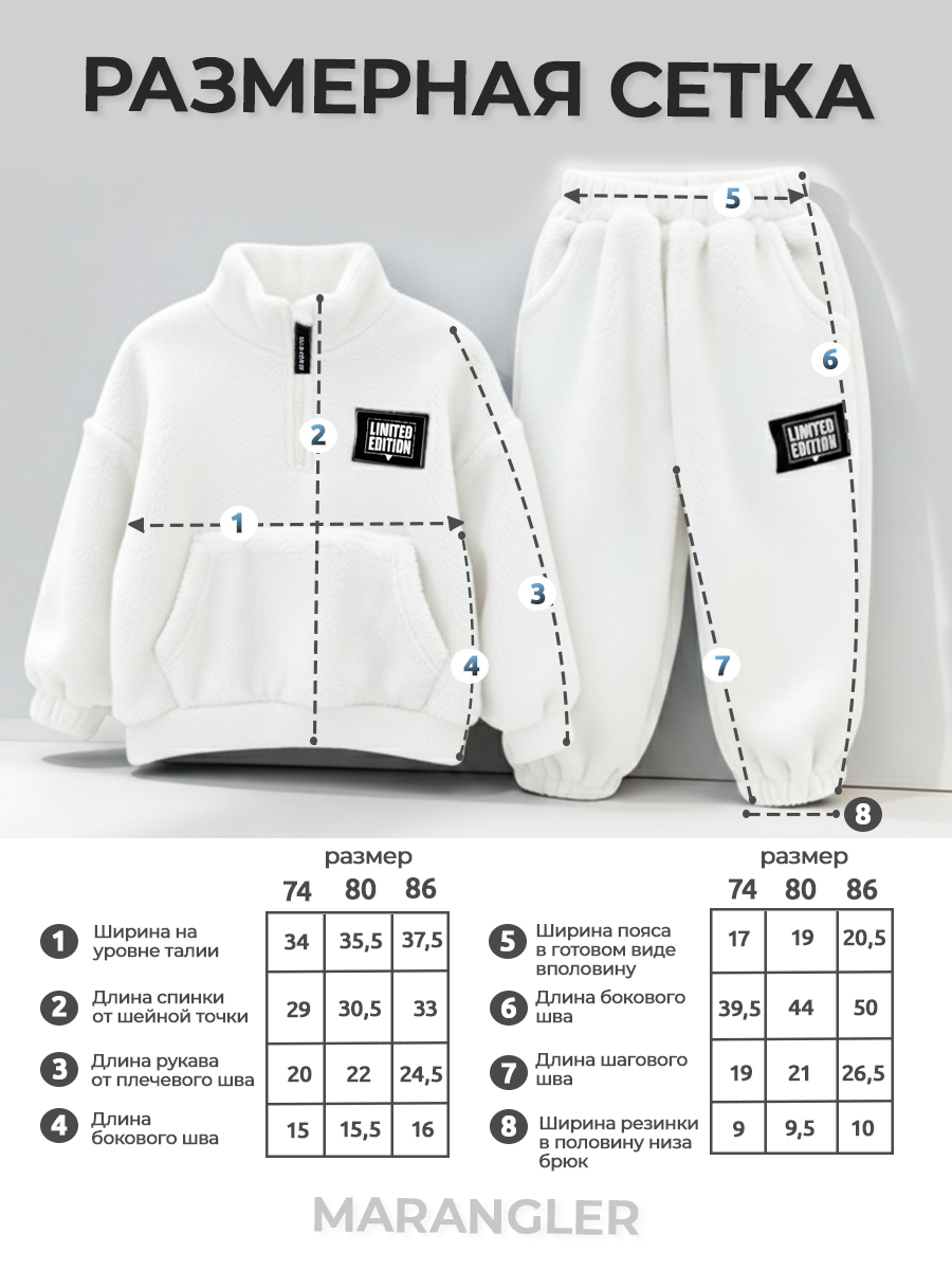 Костюм MARANGLER LA001 - фото 6