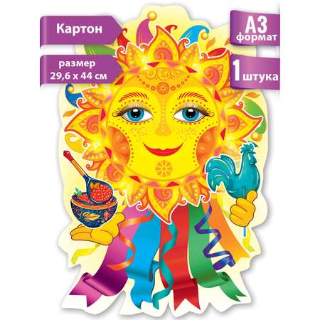 Вырубной плакат HAPPY На Масленицу декор на праздник в детский сад