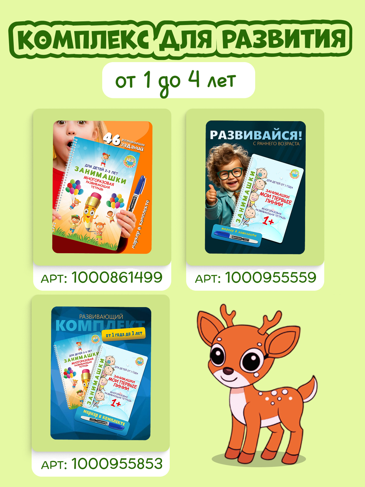 Раскраска для малышей от 3 до 7 лет ЗАНИМАШКИ для маркеров и фломастеров - фото 16