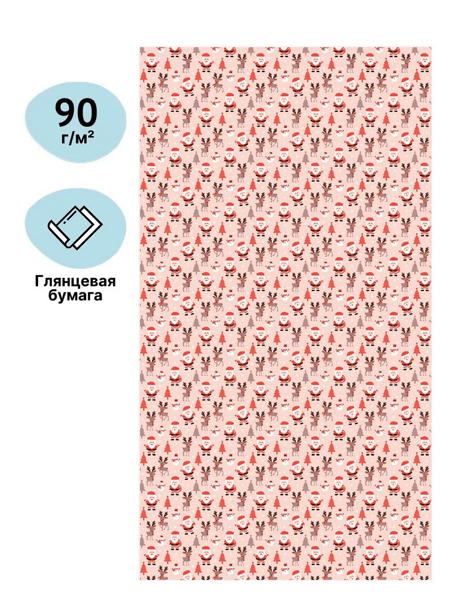 Упаковочная бумага для подарков AXLER рулон 70х100 см - фото 8