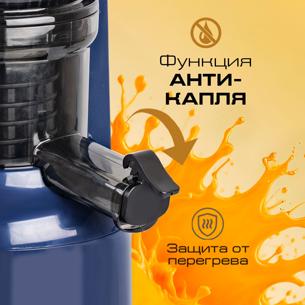 Соковыжималка ENDEVER SIGMA-104 - фото 2