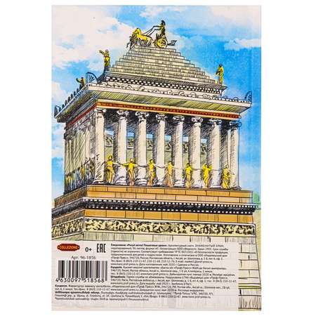 Набор для рисования Collezione Храм